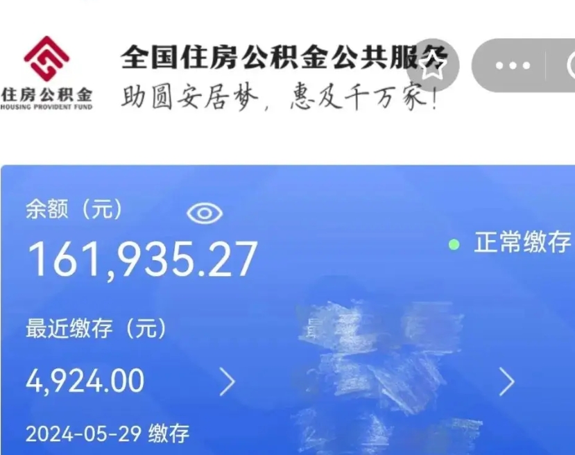 商洛取封存公积金流程（提取封存公积金）